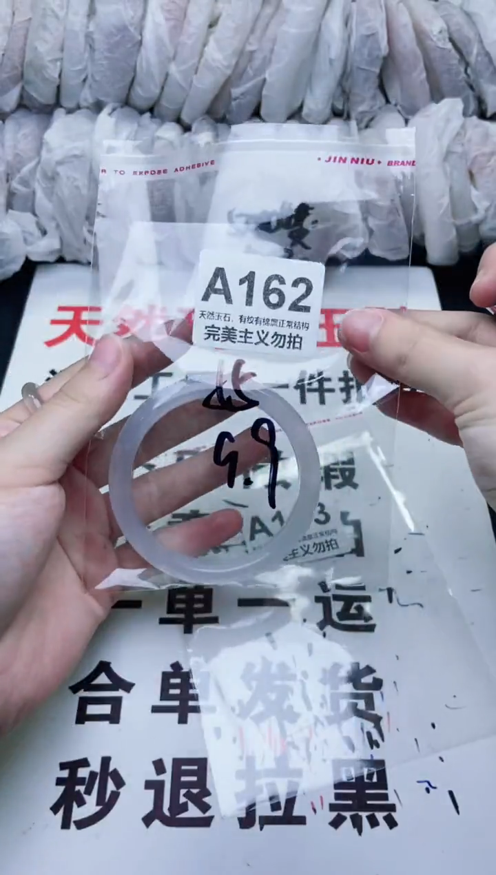 手镯玛瑙/玉髓未镶嵌55