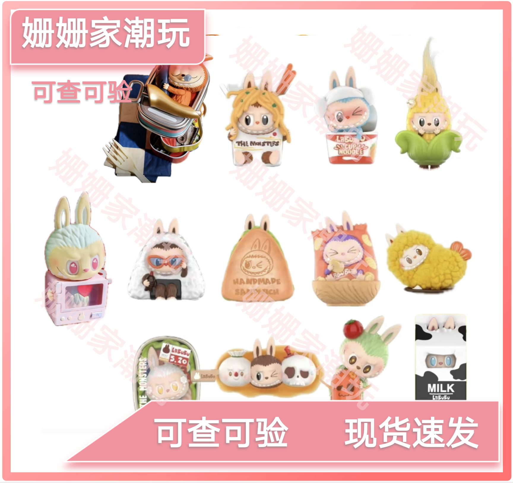 【直播代拆】怪味便利店系列盲盒潮玩手办生日情人节礼物