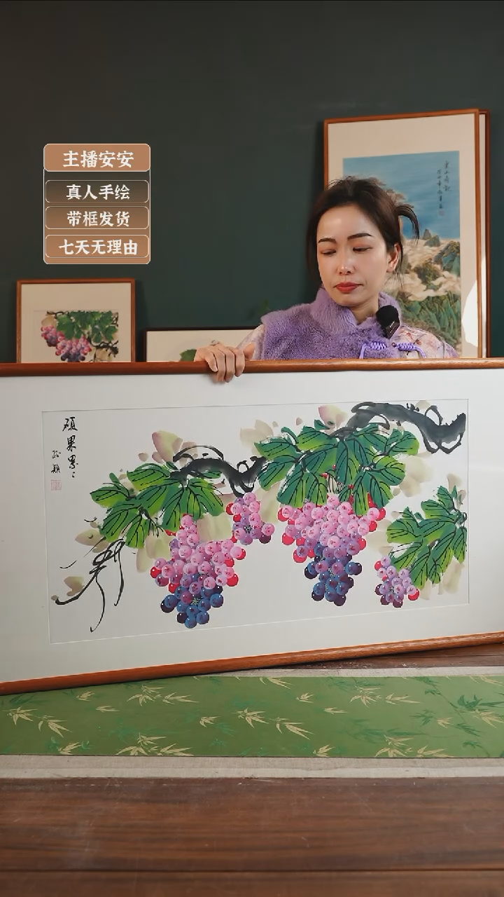 【闪购商品】国画孙颖53*103葡萄 白横