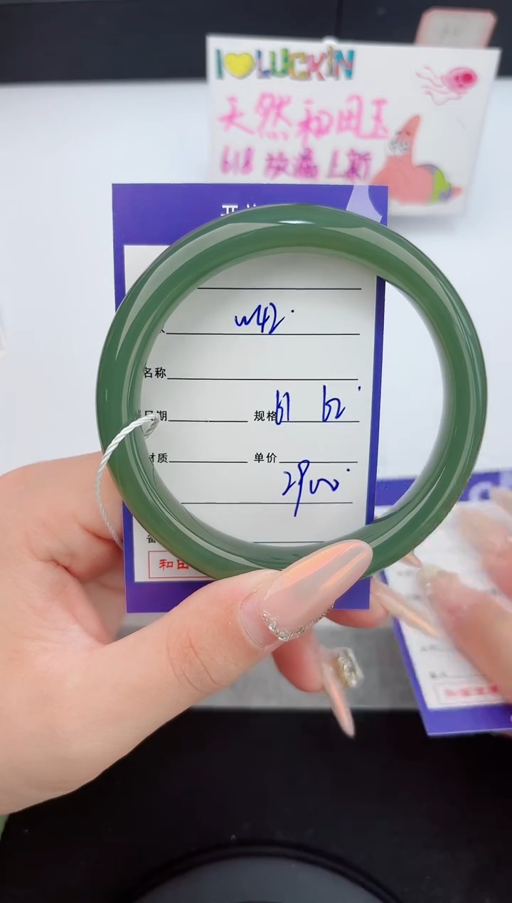 和田玉手镯未镶嵌42嗨购微色差T5