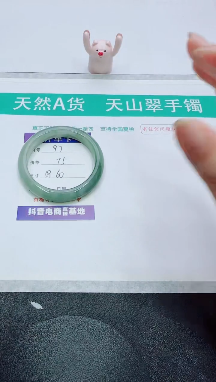 【闪购商品】石英质玉手镯未镶嵌97