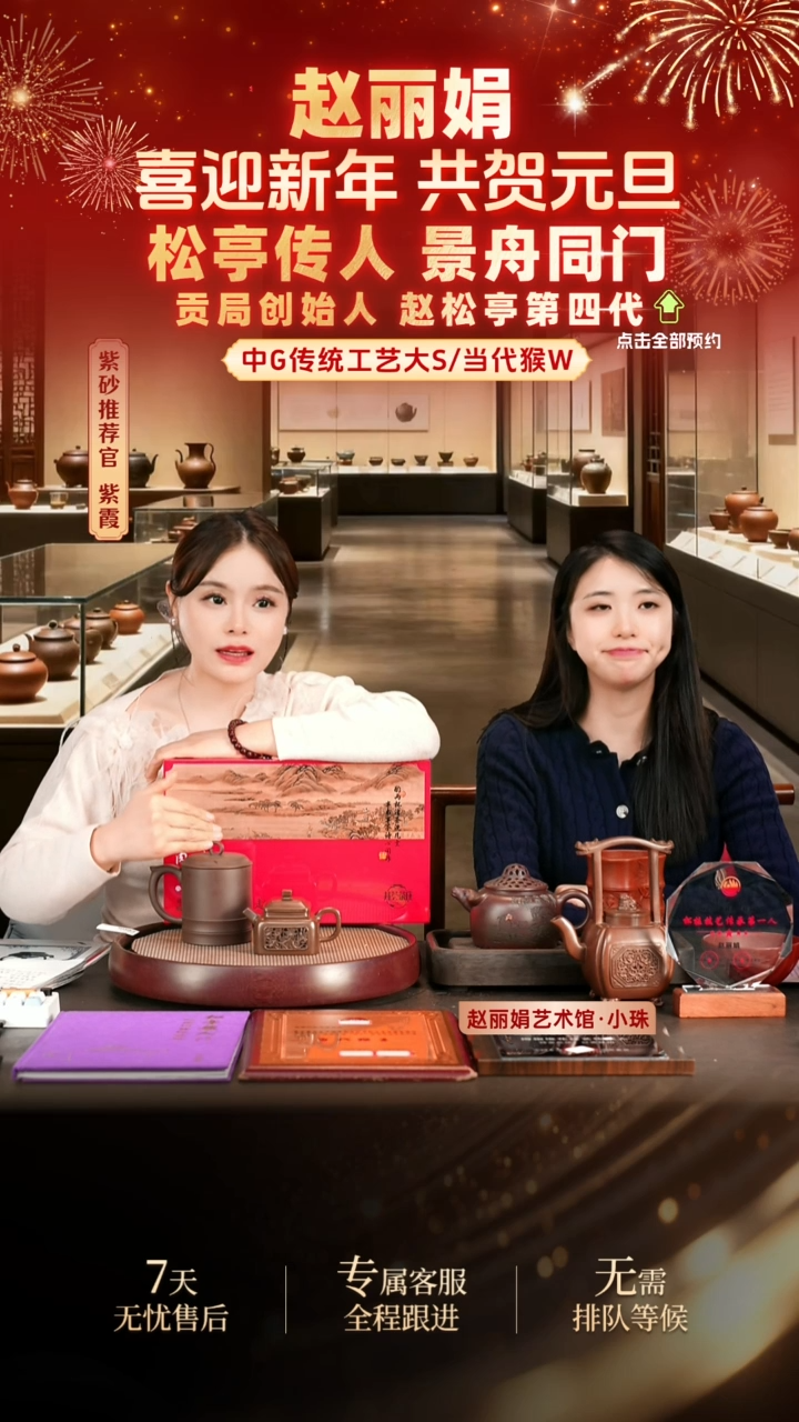 茶壶紫砂松亭传人赵丽娟