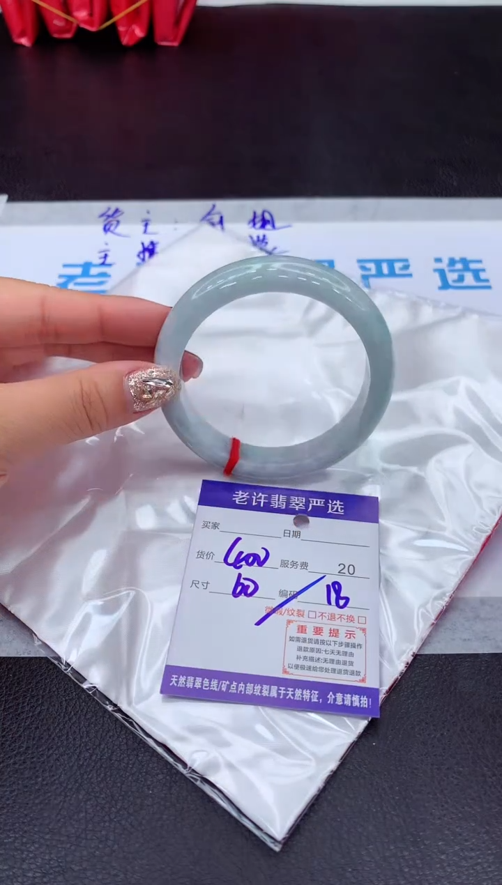 【闪购商品】翡翠手镯未镶嵌1111111111111111