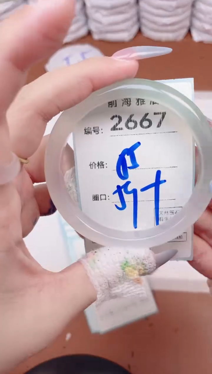 【闪购商品】玛瑙/玉髓手镯未镶嵌2667