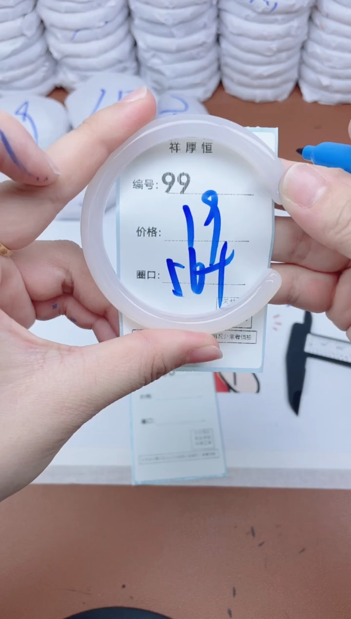 【闪购商品】玛瑙/玉髓手镯未镶嵌99