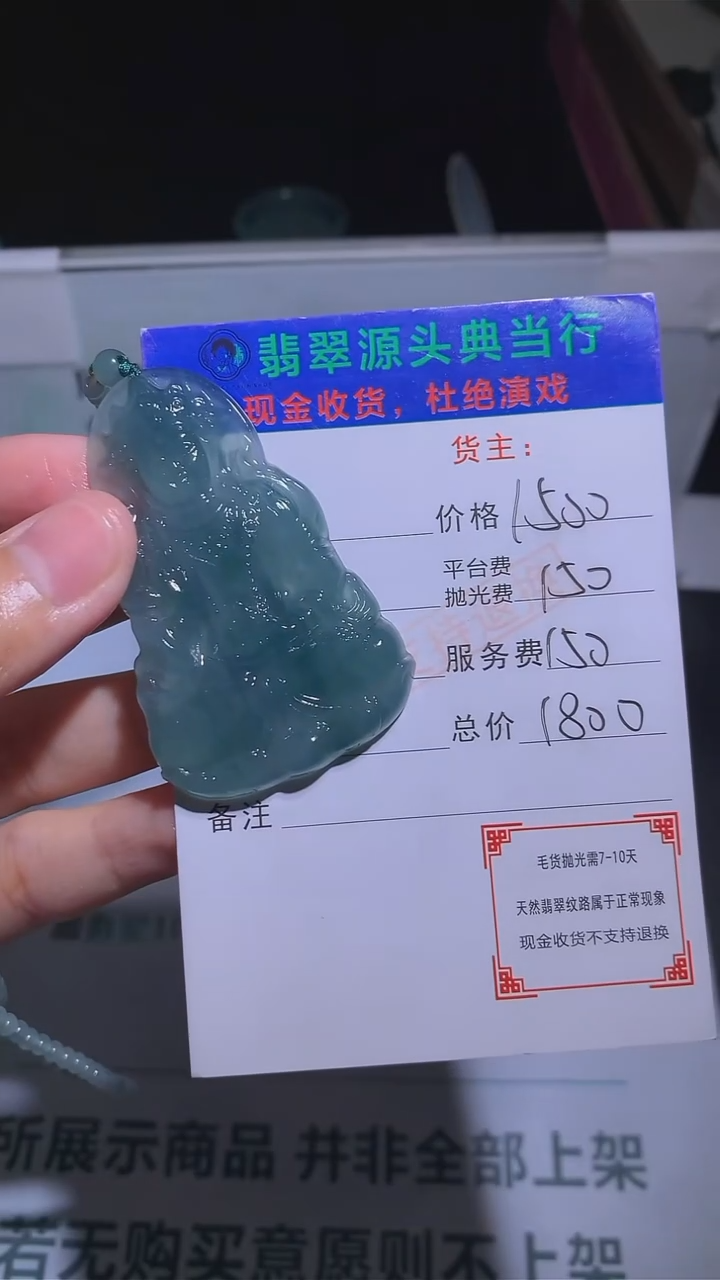 【闪购商品】定制翡翠未镶嵌-毛货-不退不换-
