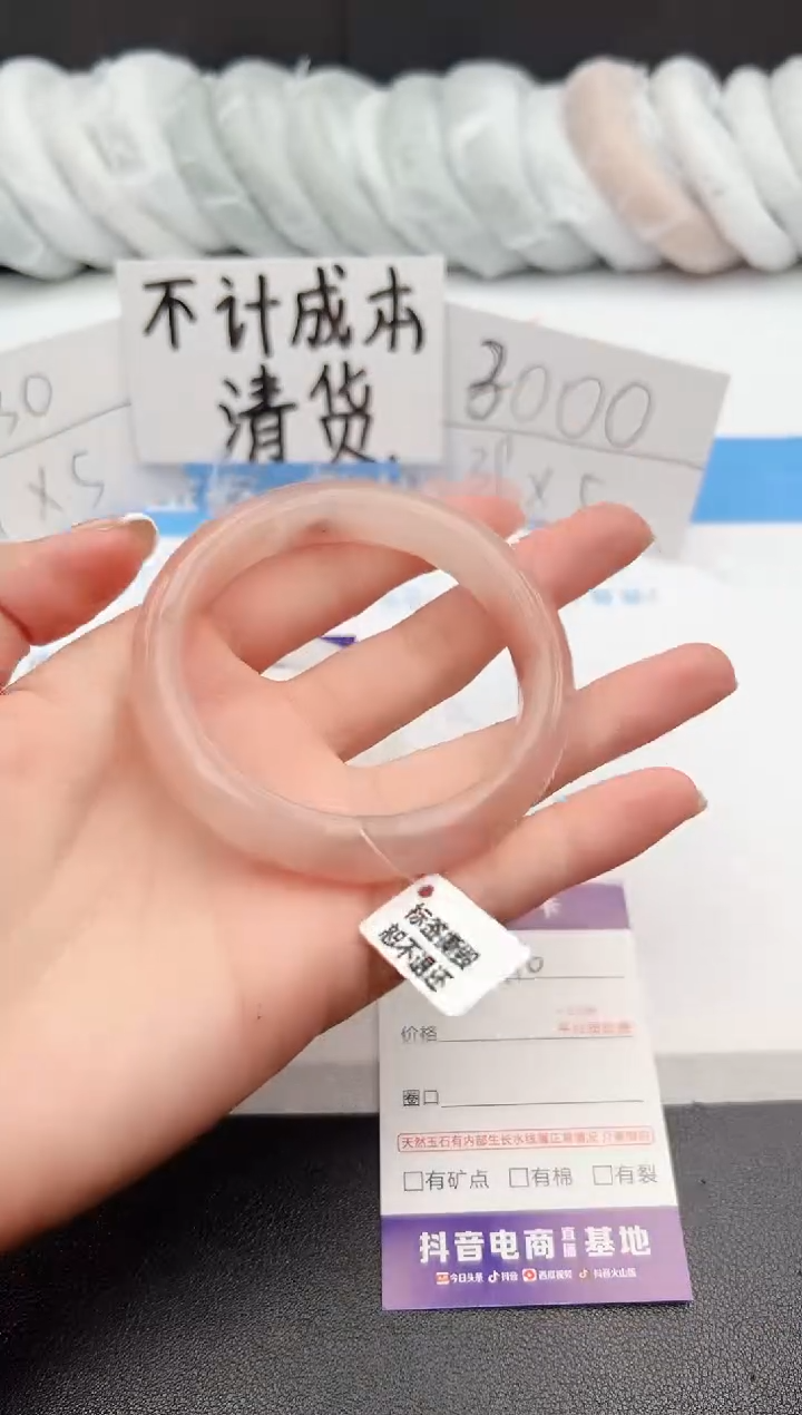 【闪购商品】石英质玉手镯未镶嵌j110-T56.6