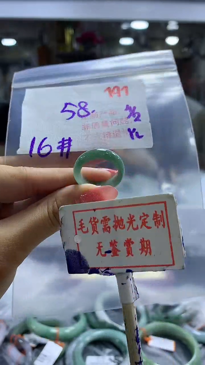 【闪购商品】定制翡翠未镶嵌毛货需精细抛光+蕾+58元