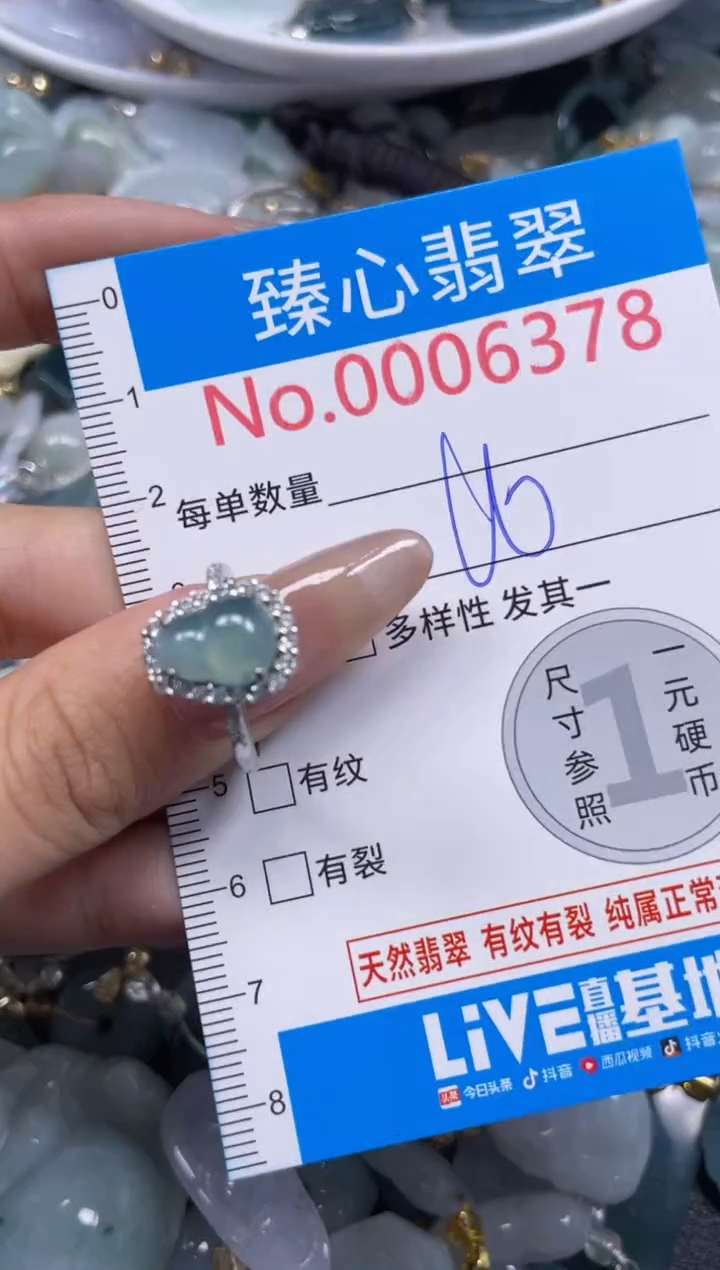 颈饰未镶嵌翡翠6378