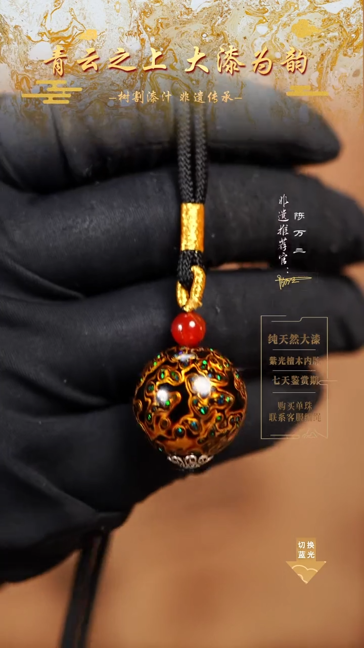 2.0黑金变彩单珠