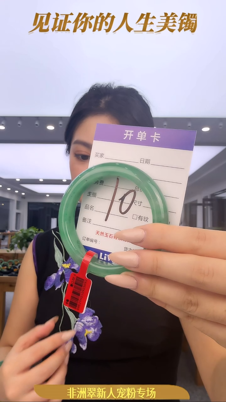 未镶嵌手镯石英质玉（非洲翠）10号链接