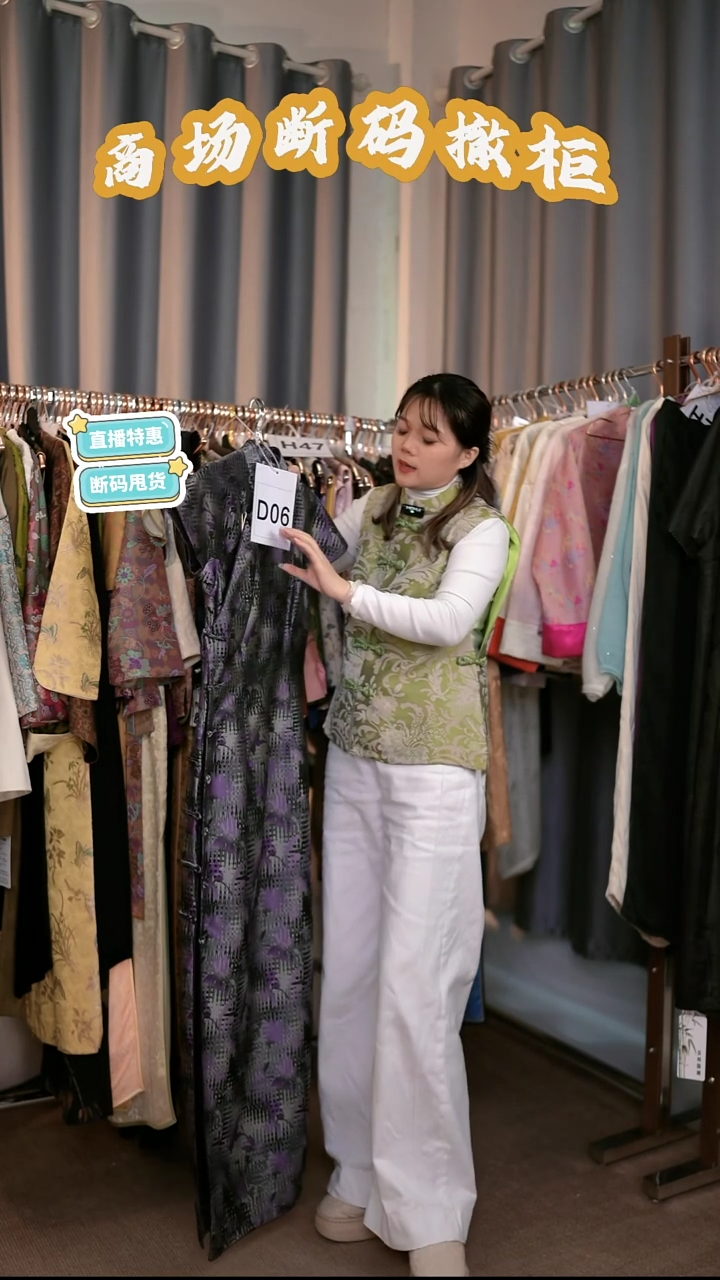 D06 M码 新中式国风