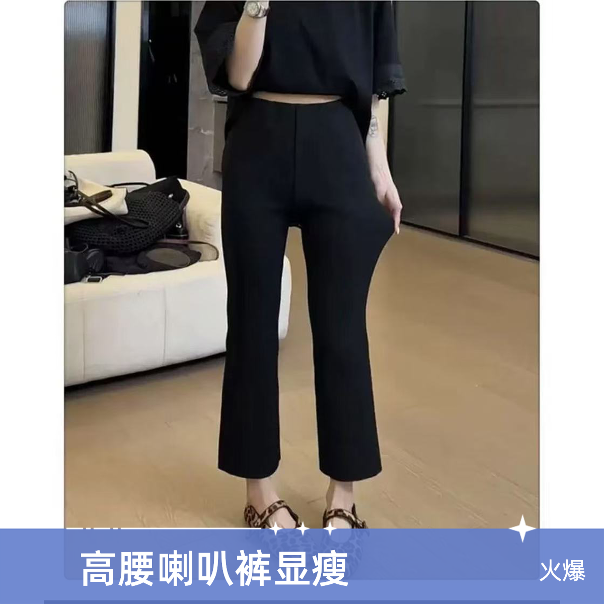 高腰松紧微喇裤休闲裤九分裤八分小黑裤喇叭裤洋气衣服女夏季垂感