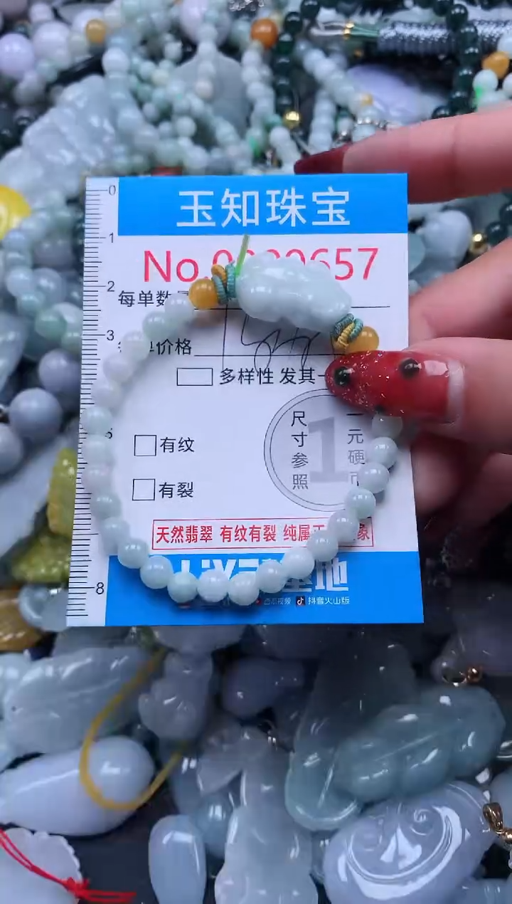 【闪购商品】翡翠吊坠(不含链)未镶嵌9657