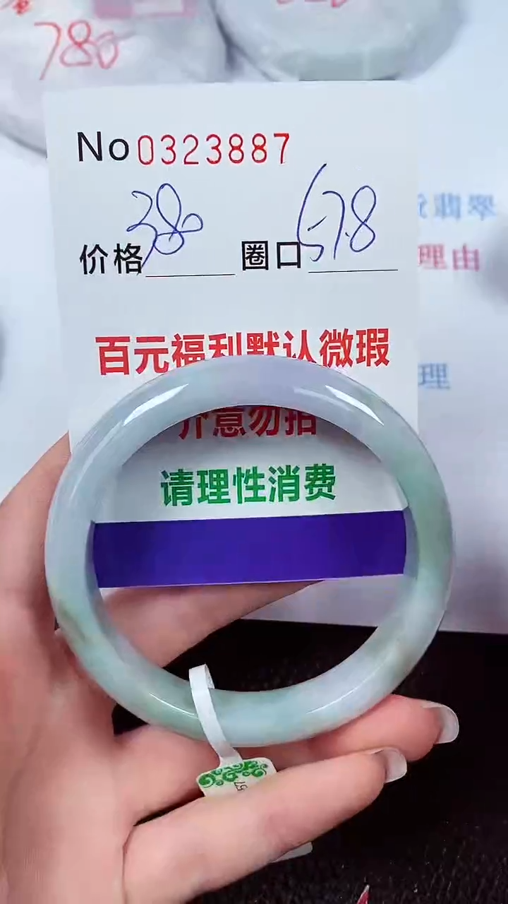 【闪购商品】翡翠手镯未镶嵌00323887