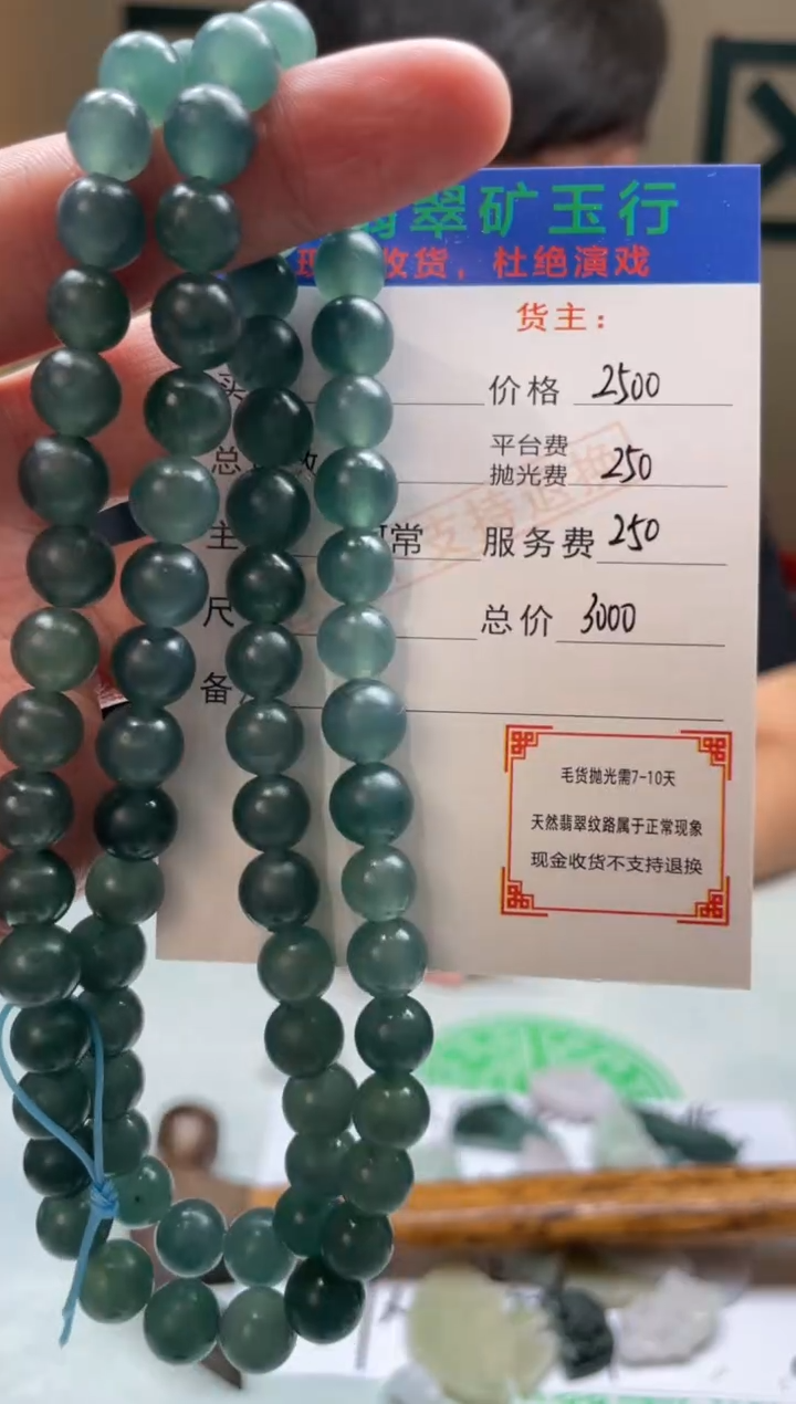 定制翡翠未镶嵌毛货-不退不换