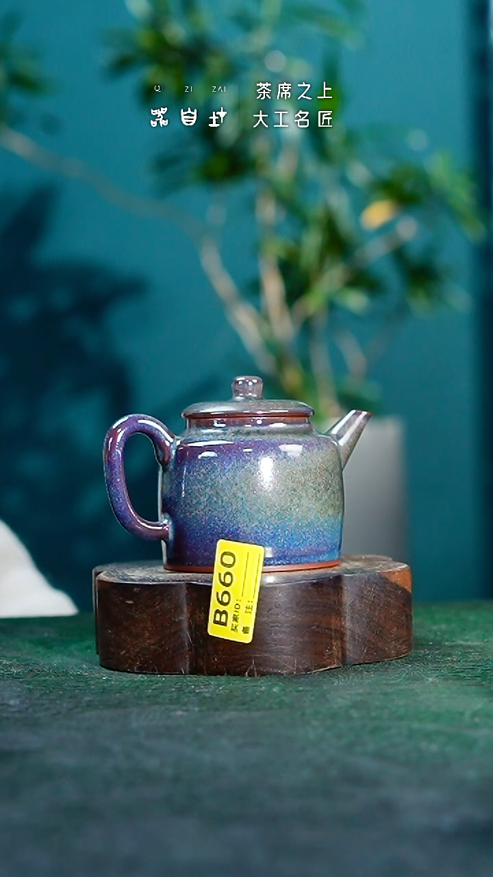 【闪购商品】瓷片神垕钧瓷 精品瓷器 园B660