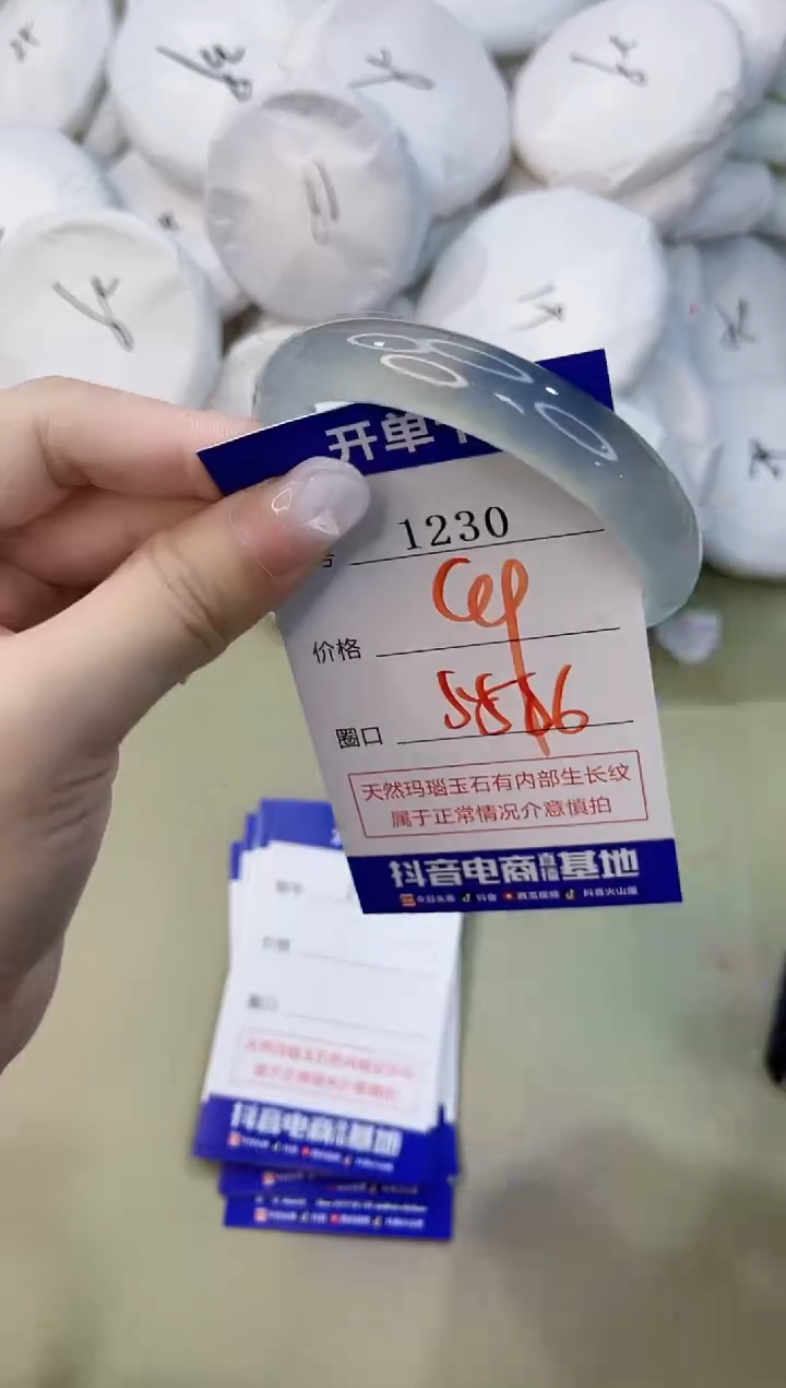 手镯玛瑙/玉髓未镶嵌1230