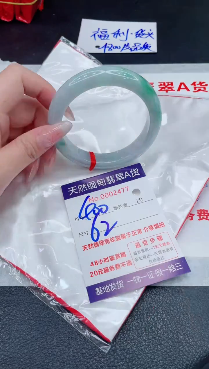 未镶嵌手镯翡翠400.00