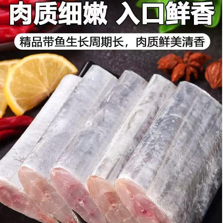 【顺丰包邮抢8斤】新鲜冷冻带鱼8斤带鱼段少冰衣冷冻发货
