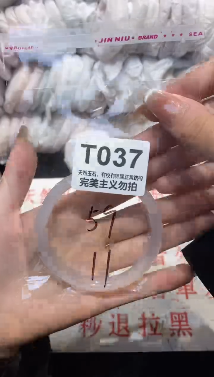 手镯玛瑙/玉髓未镶嵌59