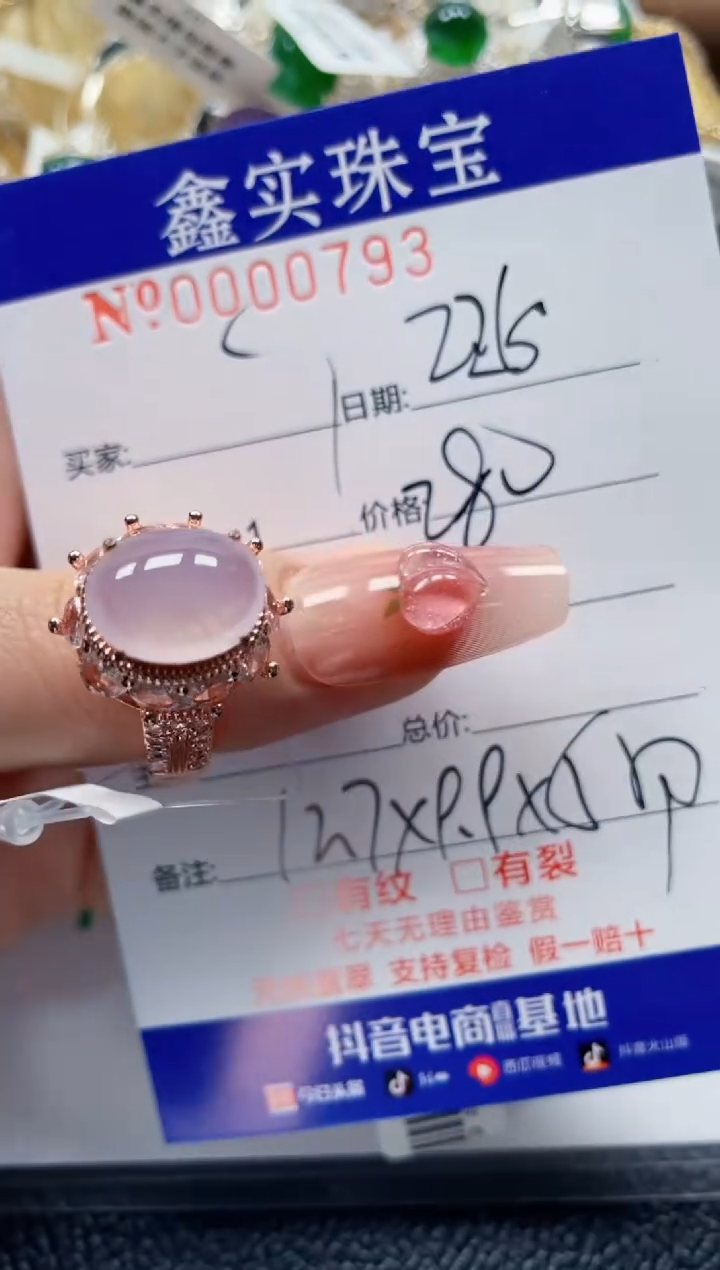 【闪购商品】翡翠颈饰未镶嵌/07930000