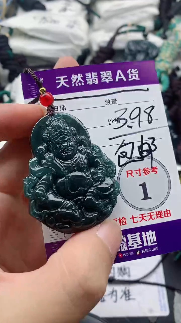 翡翠未镶嵌颈饰金****?888