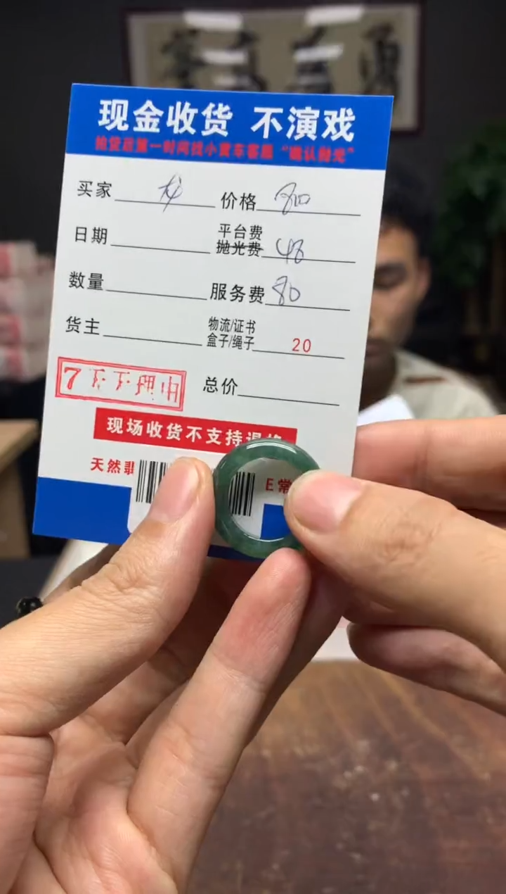 【闪购商品】定制翡翠未镶嵌SYD87789