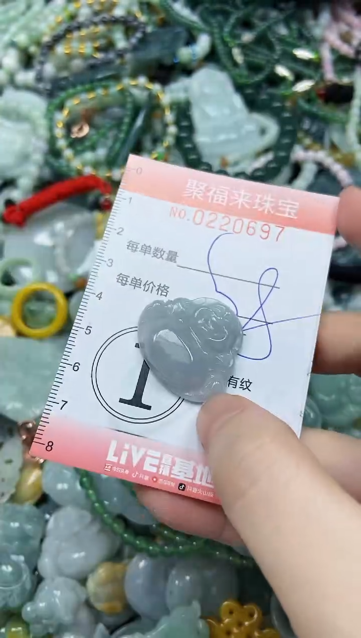 未镶嵌挂件翡翠闪购0220697