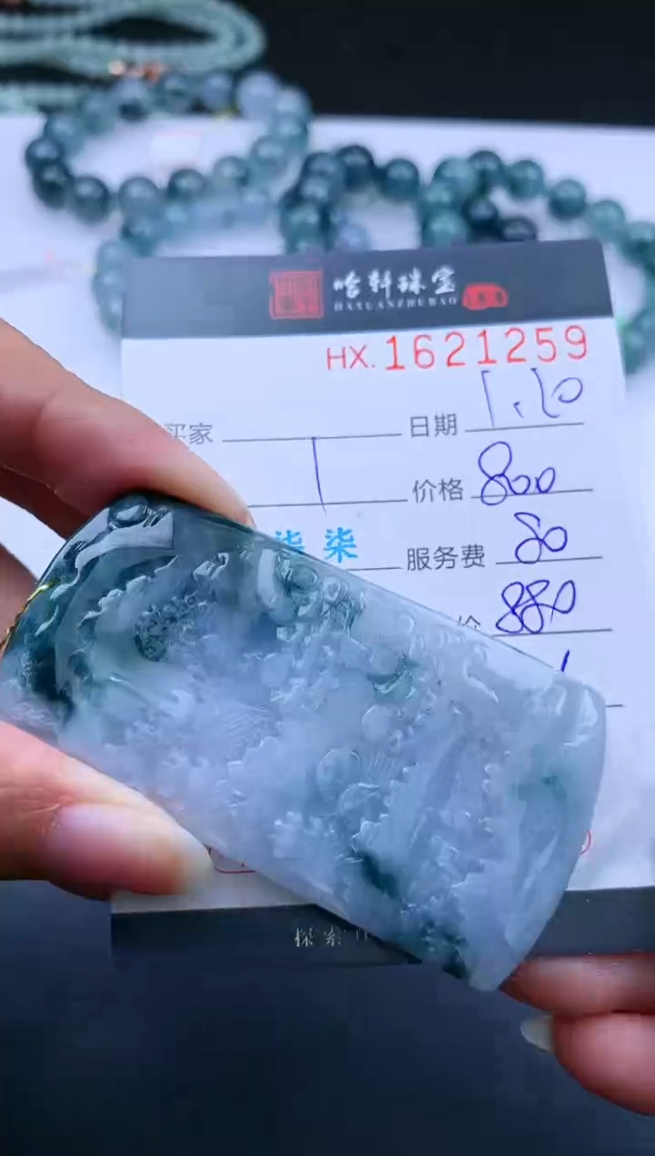 【闪购商品】翡翠挂件未镶嵌哈轩 山水牌1