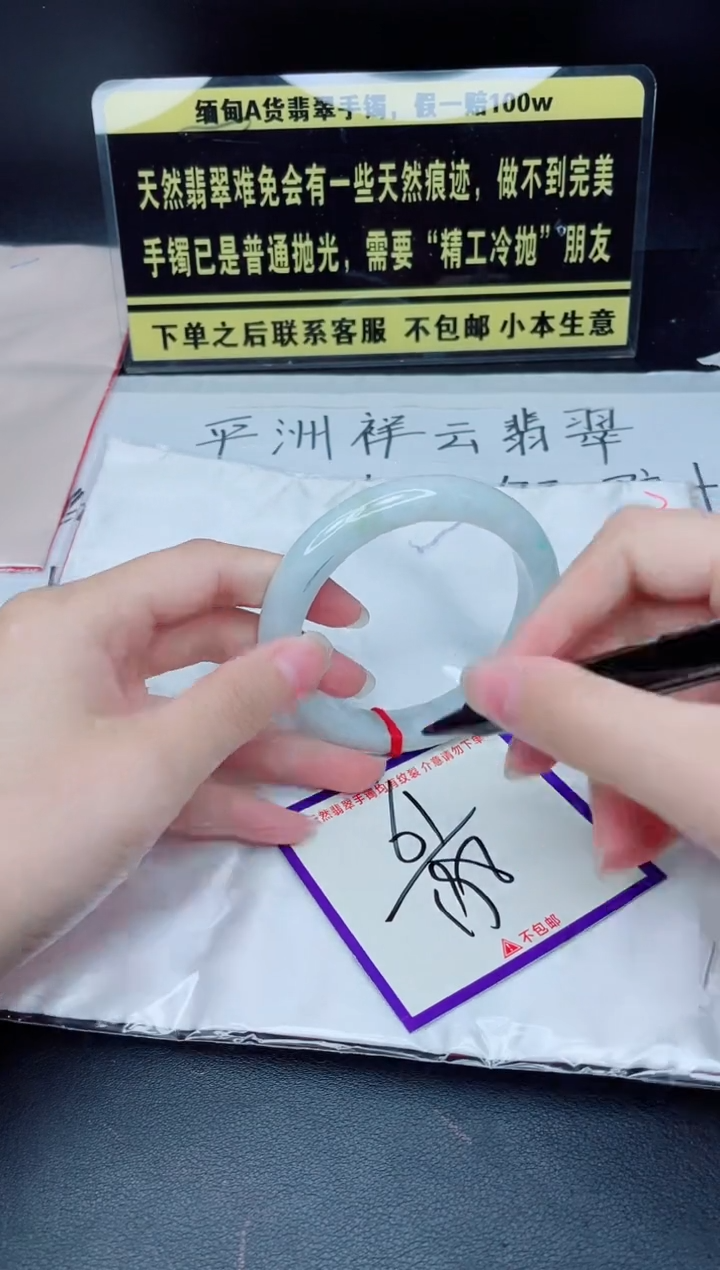 未镶嵌定制翡翠我