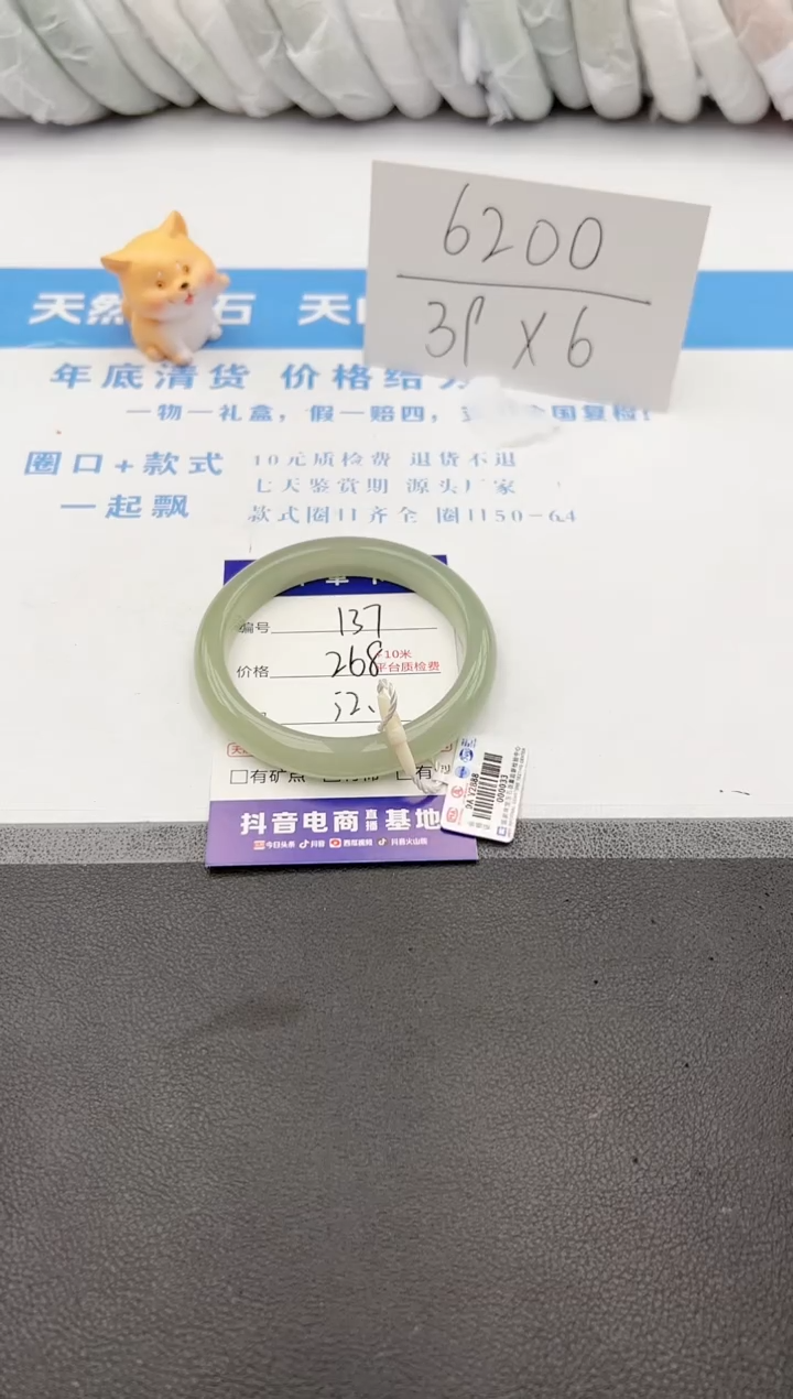 【闪购商品】石英质玉手镯未镶嵌j137-DA52.1