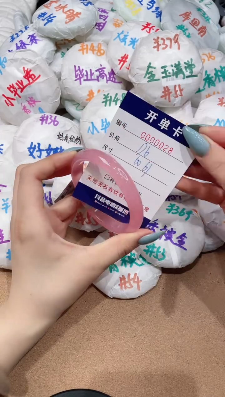 【闪购商品】玛瑙/玉髓手镯未镶嵌28