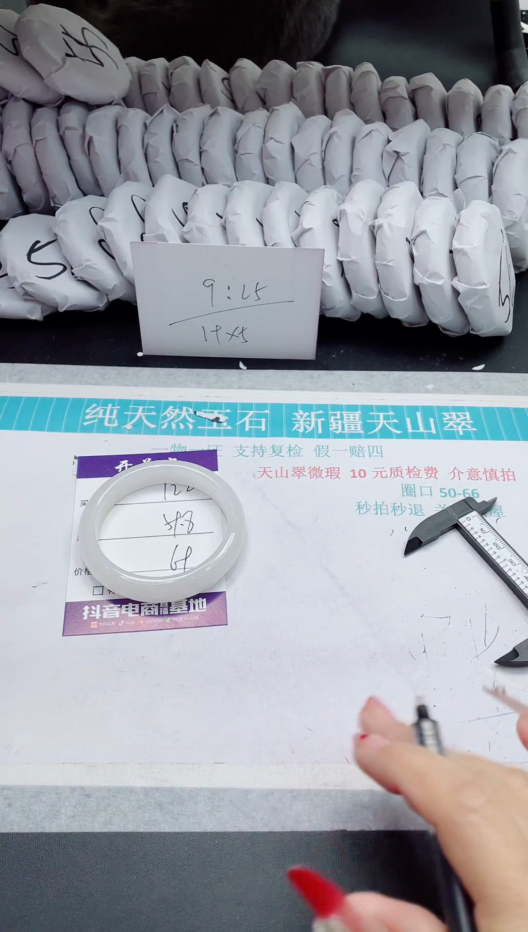 【闪购商品】石英质玉手镯未镶嵌121