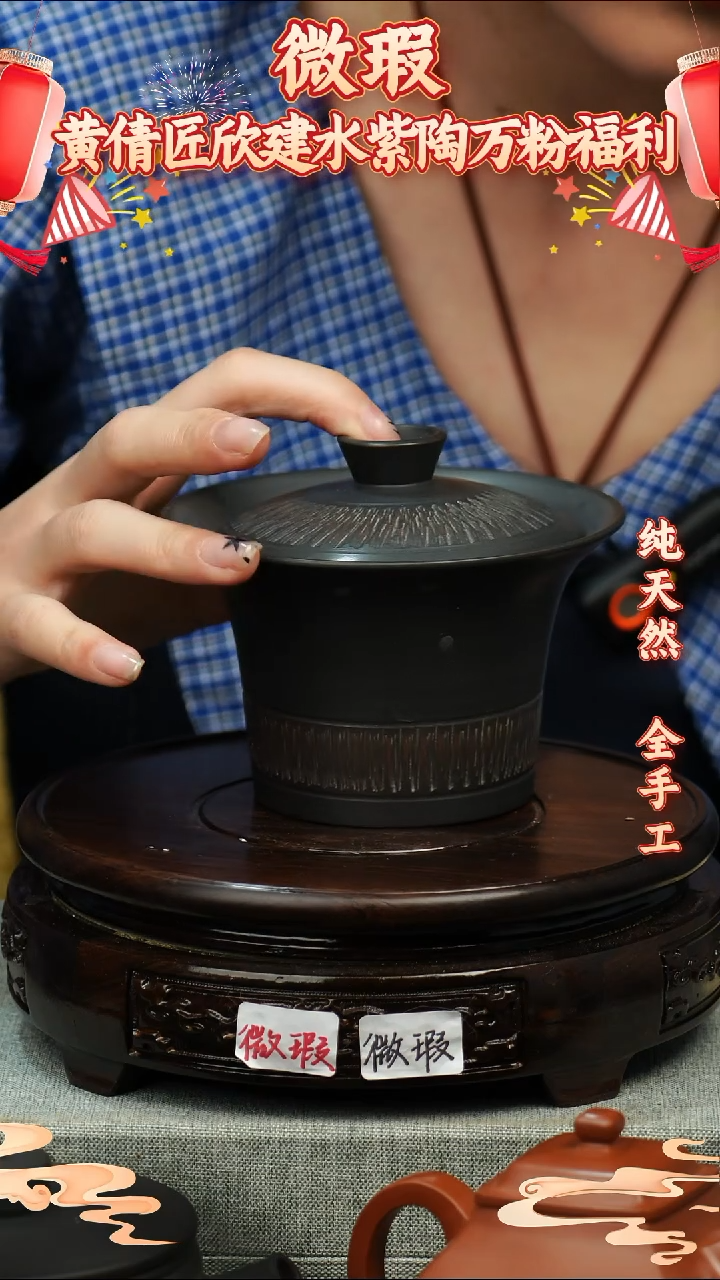 壶黄倩建水紫陶微瑕207