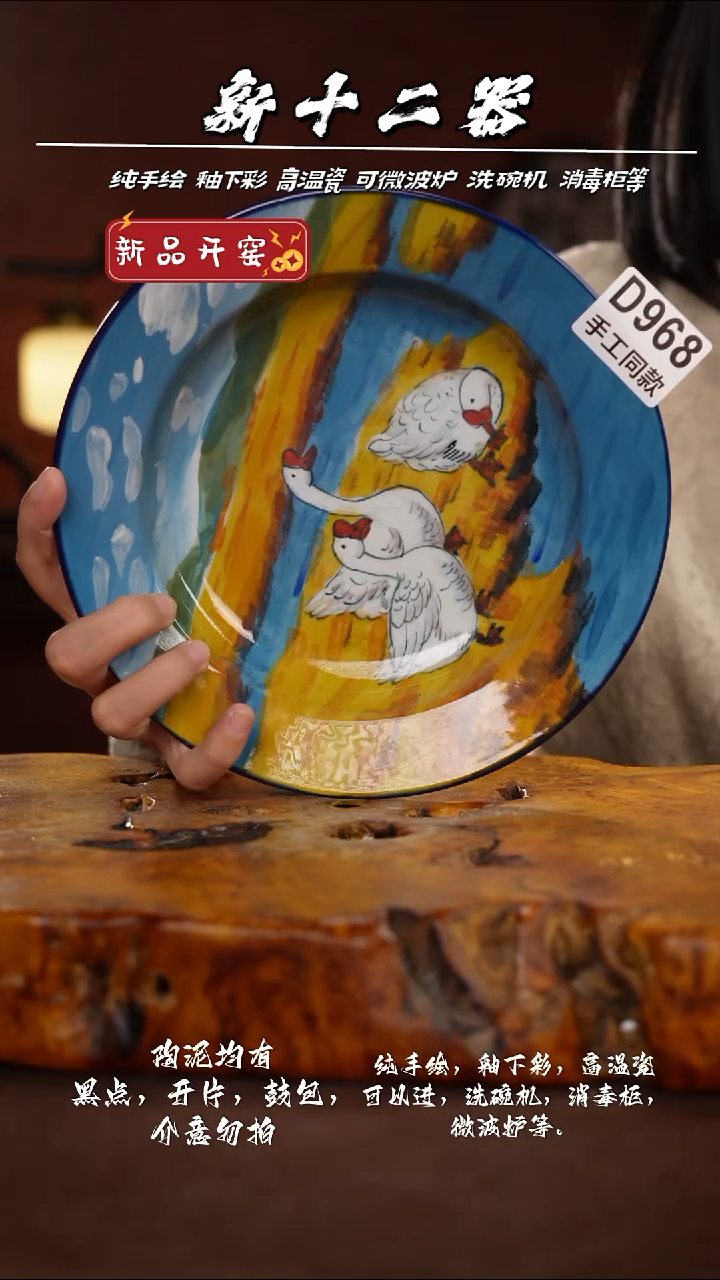 其他D968新十二器瓷器