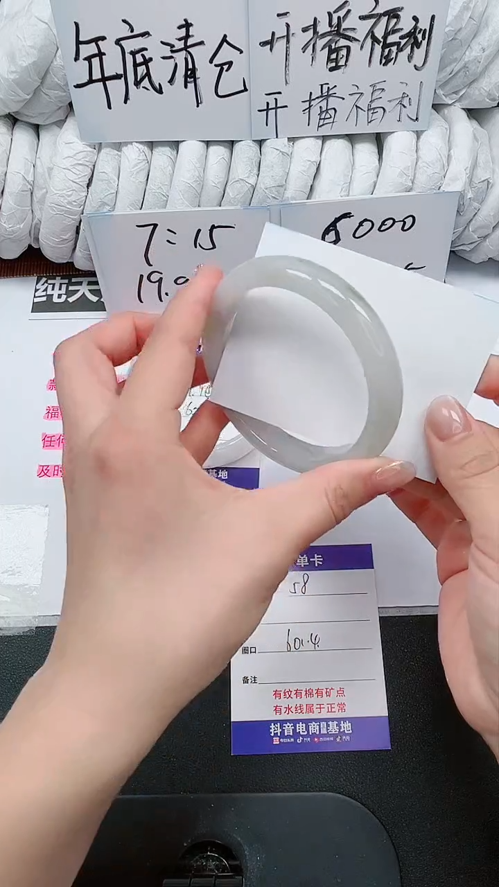 【闪购商品】石英质玉手镯未镶嵌58