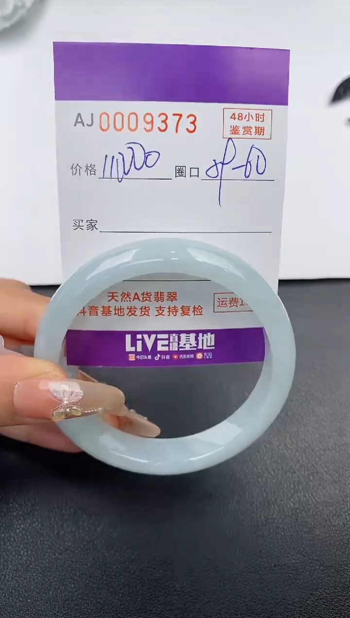 【闪购商品】翡翠手镯未镶嵌天然A货翡翠