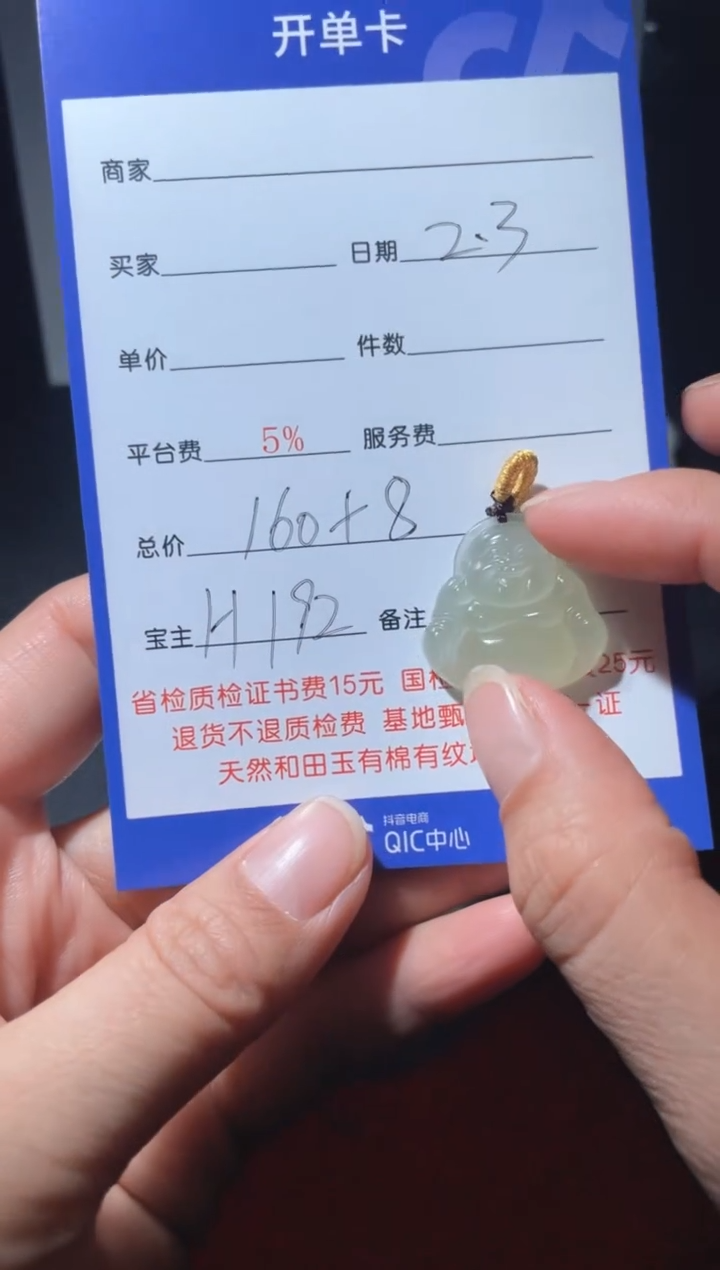 【闪购商品】和田玉挂件未镶嵌H192