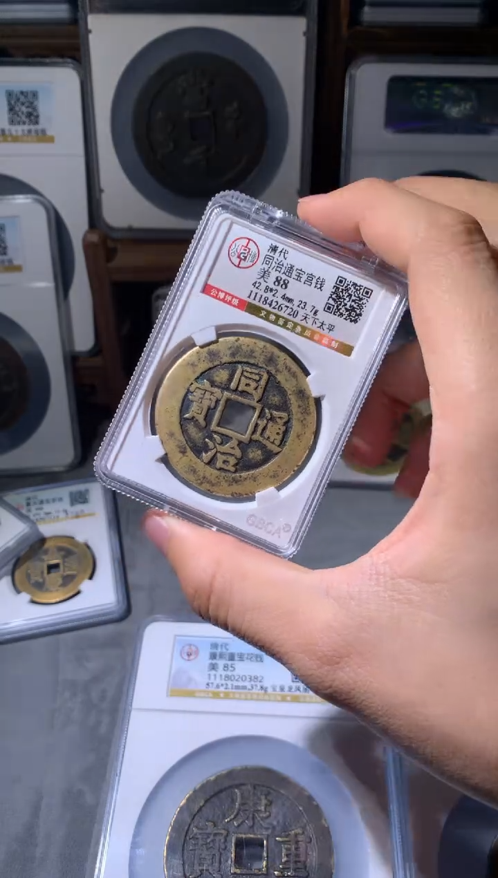 【闪购商品】铜同治天下太平宫钱