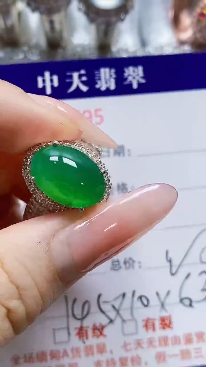 未镶嵌戒指翡翠未镶嵌0695