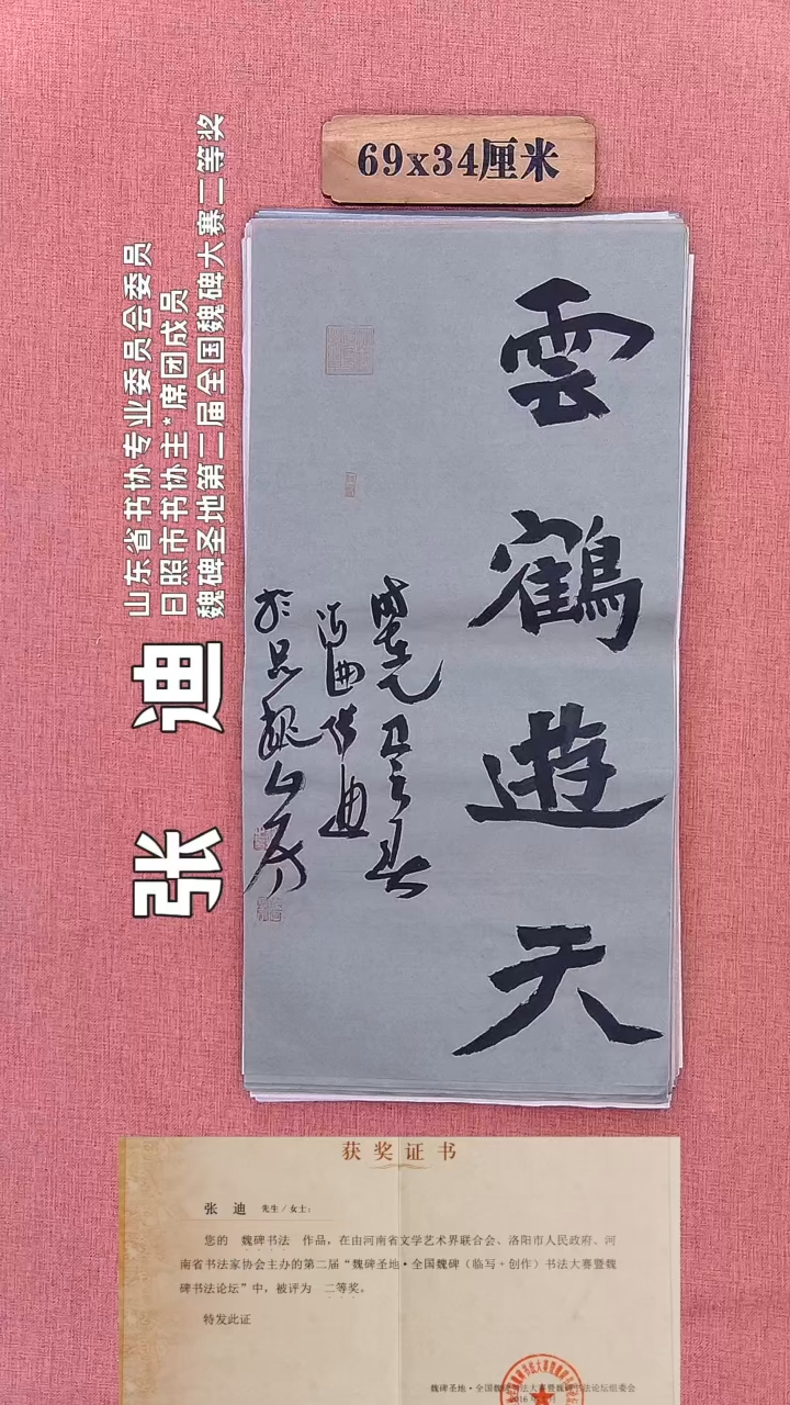 书法207       张老师书法作品