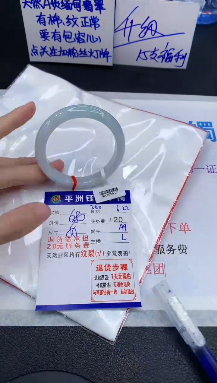 翡翠手镯未镶嵌1111111111111