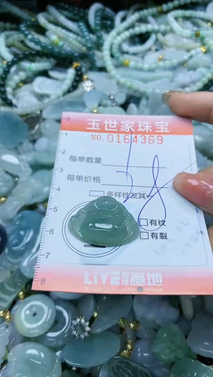 【闪购商品】翡翠颈饰未镶嵌闪购0164369