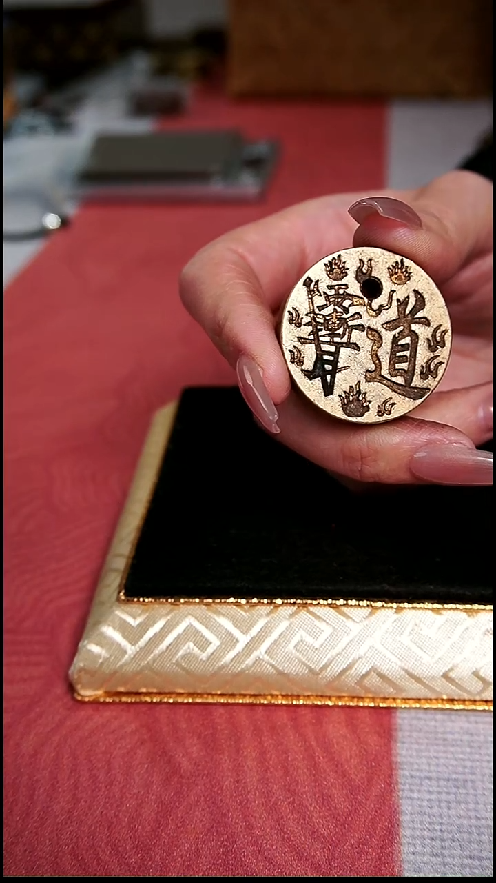 醒编号653印章（配脖挂）