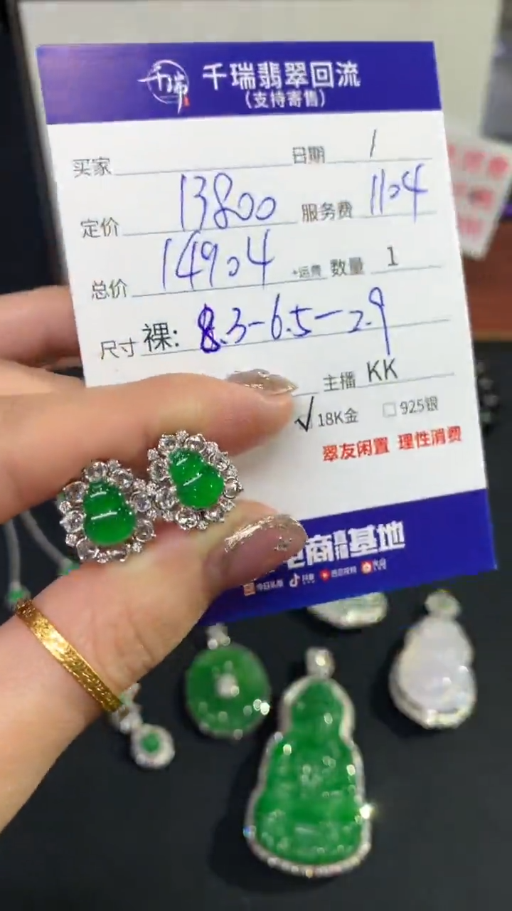 【闪购商品】翡翠耳饰18K金镶嵌耳饰回流不退不换|14904+0