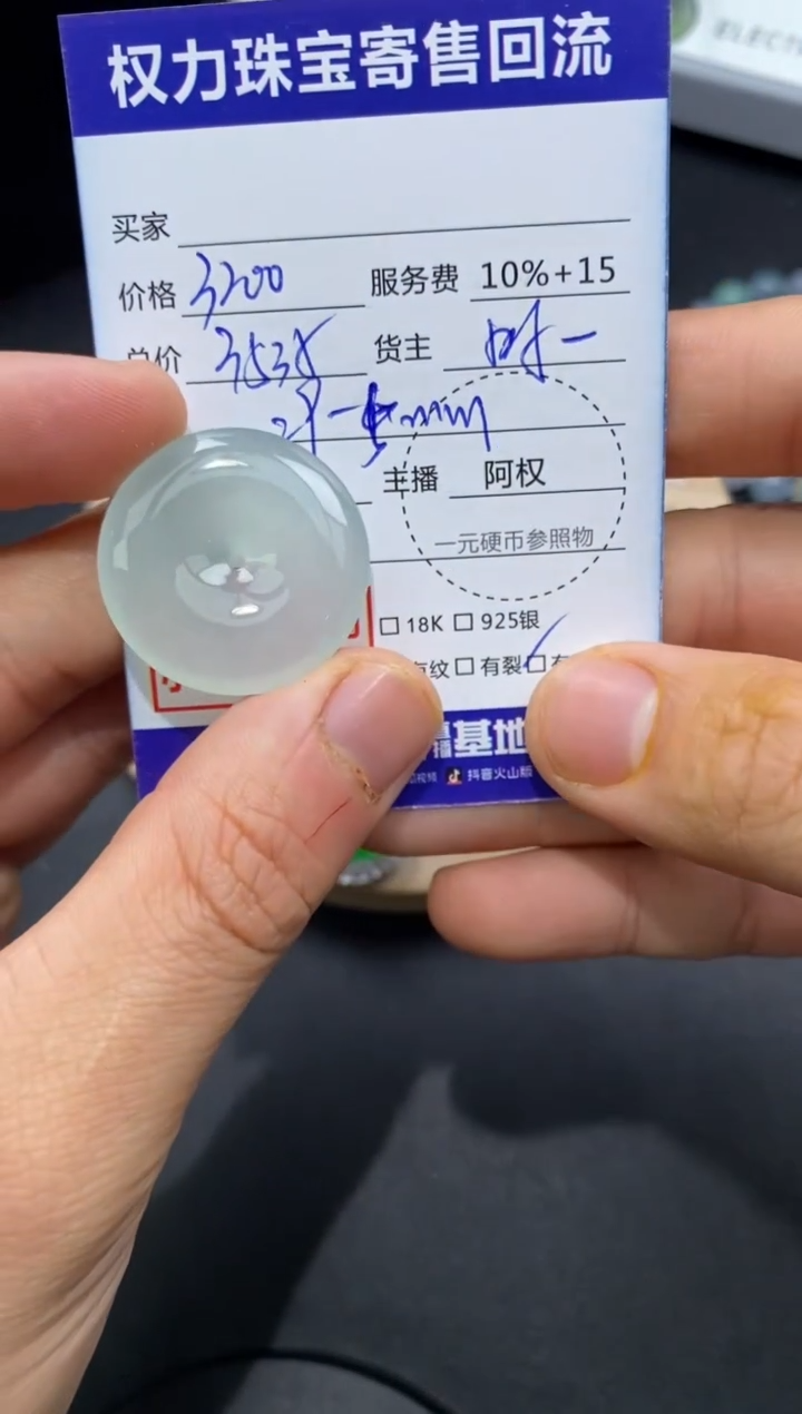 【闪购商品】翡翠颈饰未镶嵌寄售不退换