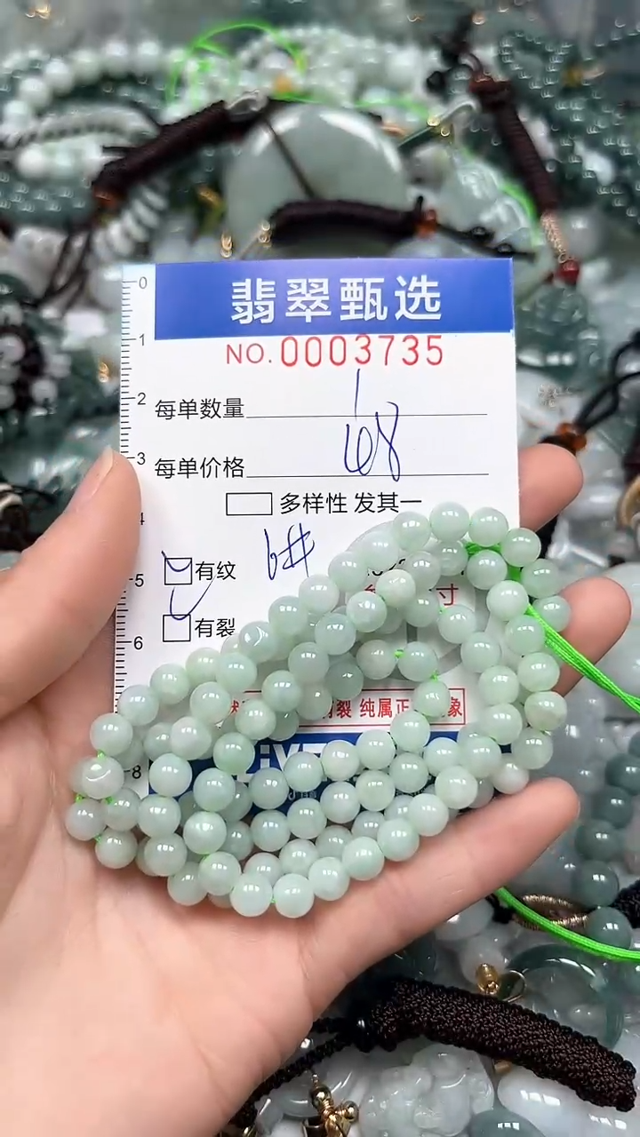 【闪购商品】翡翠颈饰未镶嵌00..3735