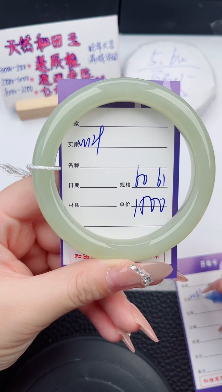 【闪购商品】和田玉手镯未镶嵌129微色差T3