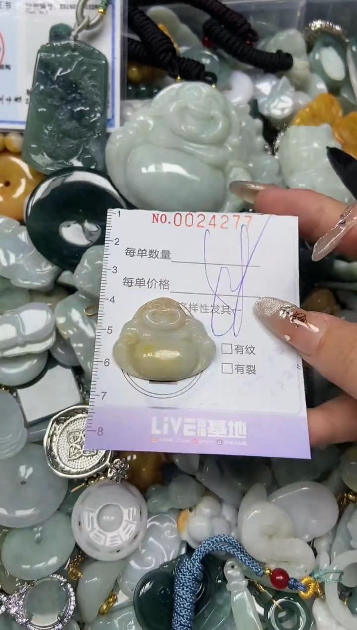【闪购商品】翡翠颈饰未镶嵌闪购0024277